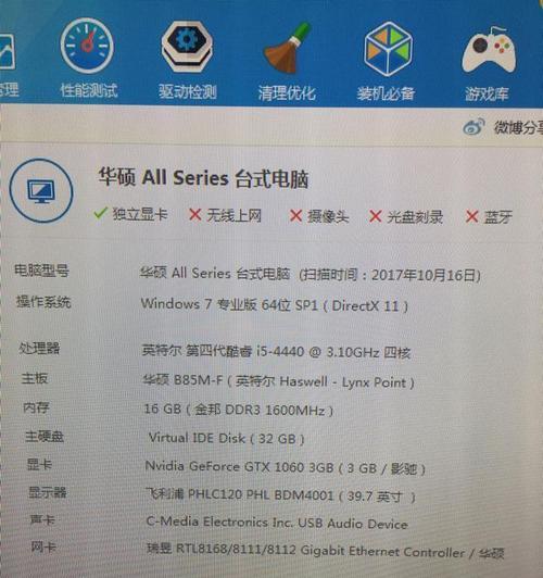 网吧电脑音量调节方法是什么？