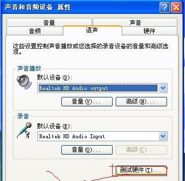 电脑声音异常响动的解决方法是什么？