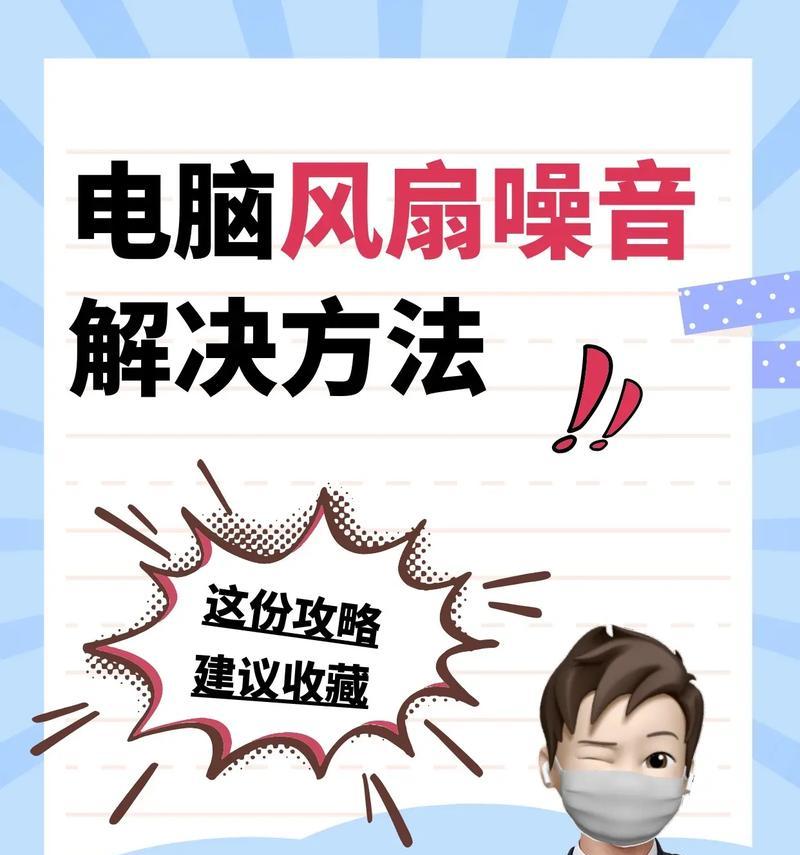电脑声音异常响动的解决方法是什么？