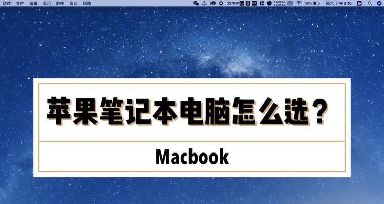 二手苹果笔记本支架怎么安装？安装指南是什么？