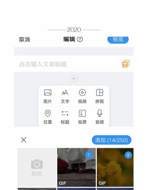 手机如何使用拍照模板拍摄？