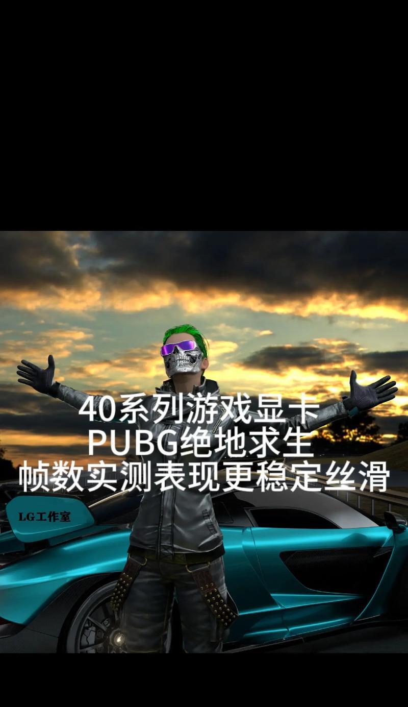 吃鸡游戏电脑配置如何调整为高清？设置方法是什么？