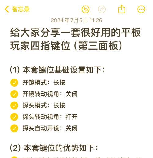 吃鸡游戏电脑配置如何调整为高清？设置方法是什么？