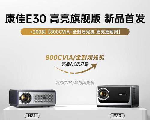 康佳高清投影仪使用方法是什么？如何设置？