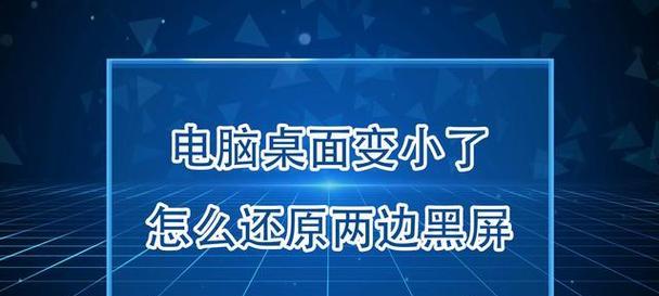 电脑上360软件导致黑屏的原因是什么？如何快速解决？