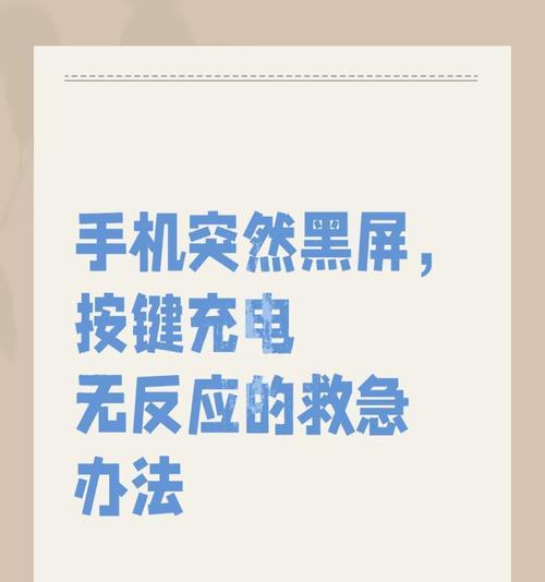 华为电脑频繁黑屏？如何预防和解决？