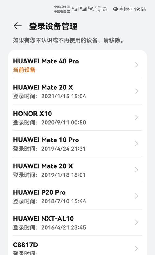 华为电脑频繁黑屏？如何预防和解决？