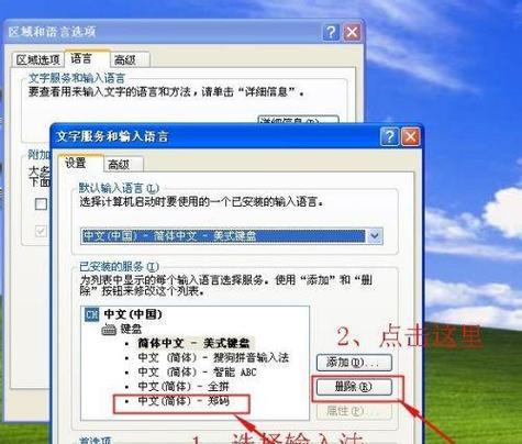 笔记本电脑输入汉字有哪些方法？