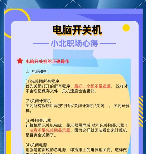电脑关机状态下如何取消启动？
