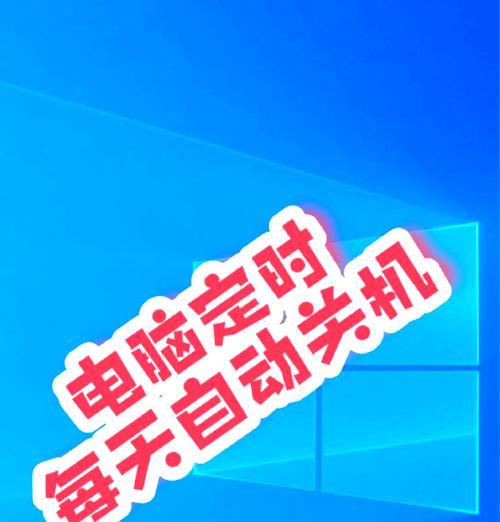 电脑关机状态下如何取消启动？