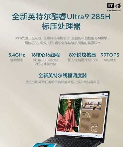 华硕灵越双屏笔记本性能如何？使用体验怎么样？