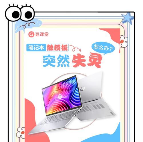 笔记本触控板屏蔽方法有哪些？