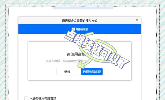 电脑自动播放声音如何关闭？