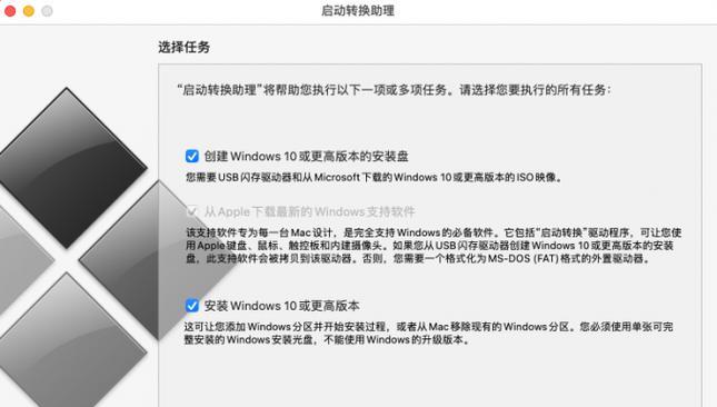 苹果笔记本双系统如何切换？切换过程中的注意事项是什么？