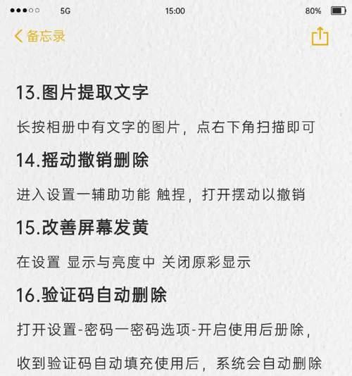 苹果笔记本双系统如何切换？切换过程中的注意事项是什么？