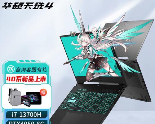 天选4笔记本扩展内存设置方法是什么？需要注意什么？