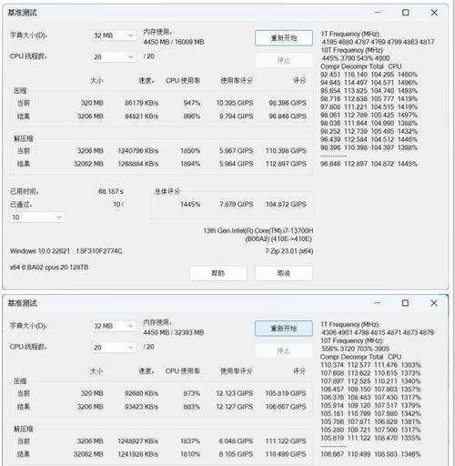 天选4笔记本扩展内存设置方法是什么？需要注意什么？