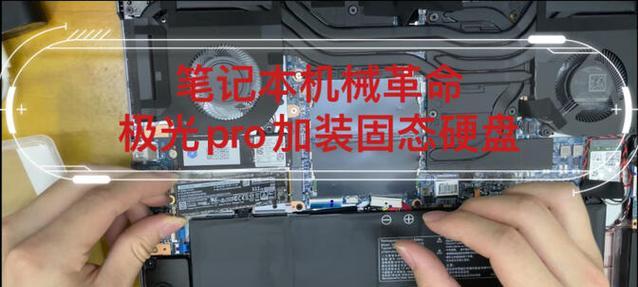 笔记本加装固态内存步骤是什么？需要注意什么？