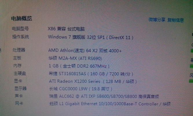 2k左右的电脑配置表怎么看？如何判断配置的合理性？