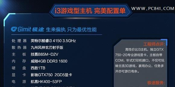 电脑配置是否足够玩某游戏如何检测？