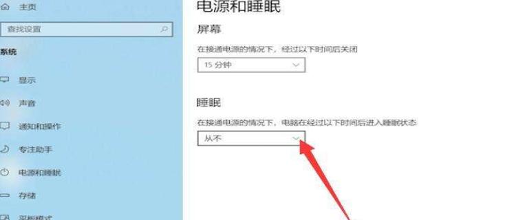 笔记本电脑睡眠模式设置方法？