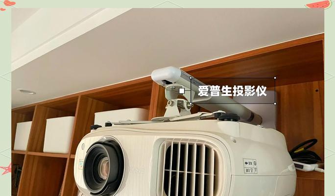 如何将投影仪设置为全屏模式？求婚时用投影仪全屏操作指南？