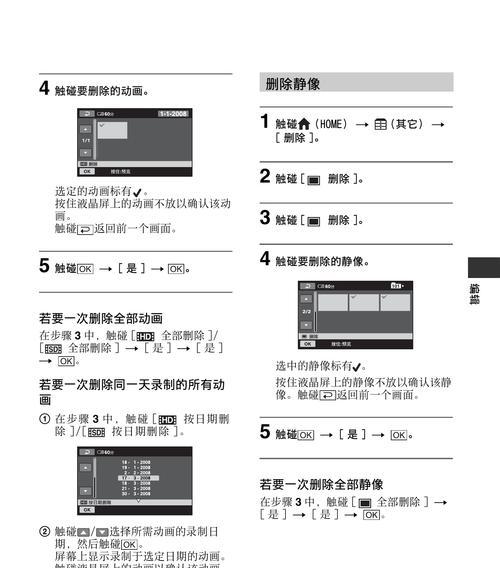 索尼触屏相机如何用手机拍照？操作指南是什么？