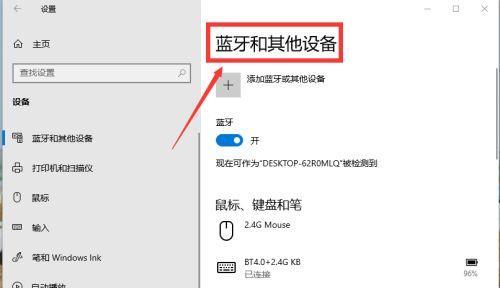 笔记本电脑没有蓝牙功能如何解决？
