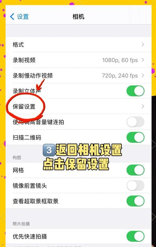 手机拍照一键观看相机如何设置？