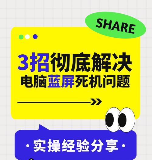 蓝屏笔记本重启方法有哪些？