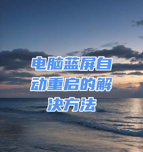 蓝屏笔记本重启方法有哪些？