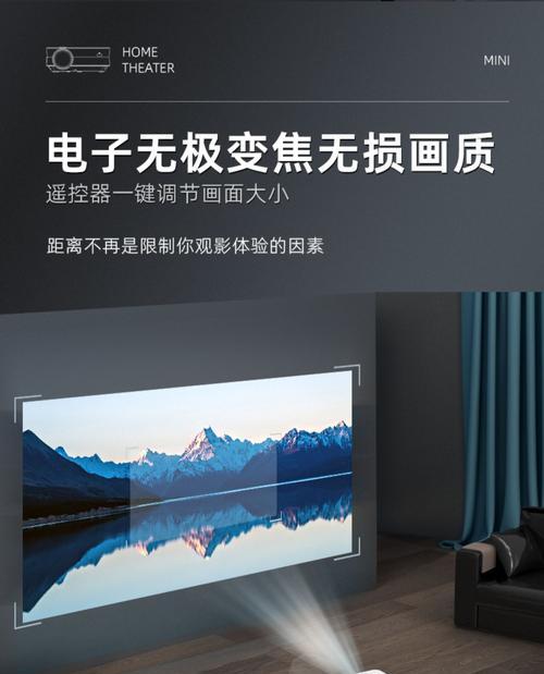 华为投影仪屏幕缩放功能如何设置？