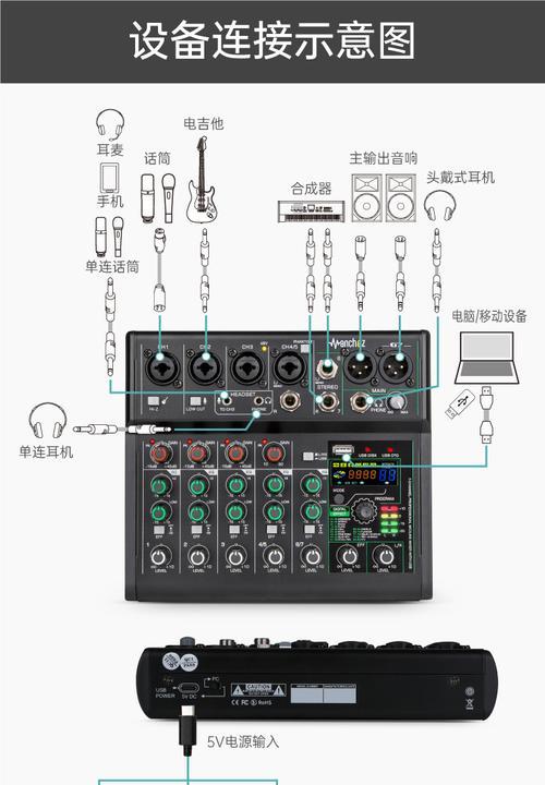 调音台otg连接电脑直播时无声？如何快速解决？