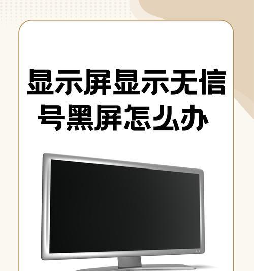 电脑自动待机后黑屏如何解决？