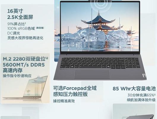 联想笔记本哪个配置高？比较和购买建议是什么？
