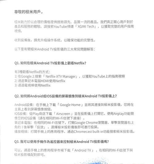 迷你投影仪车载投屏方法是什么？