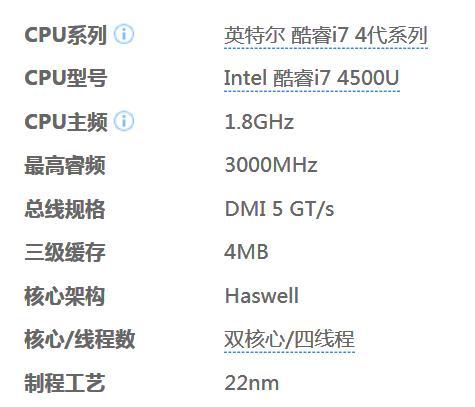 笔记本电脑的平均功耗是多少？如何测量？