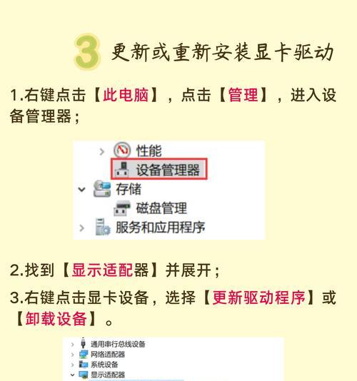 电脑字和图标突然变大怎么恢复？设置方法是什么？