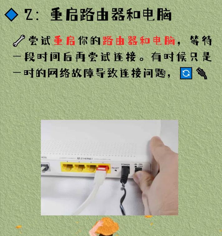 电脑无法连接无线网络的解决方法？