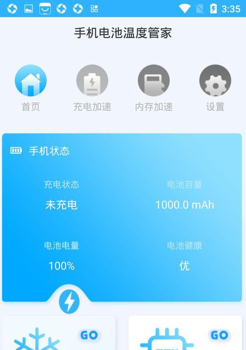 电脑内存过热怎么办？降温的有效方法是什么？