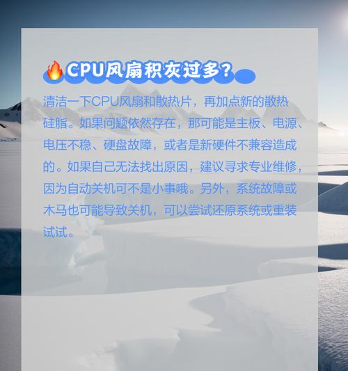 电脑关机需要20秒是故障吗？如何解决？