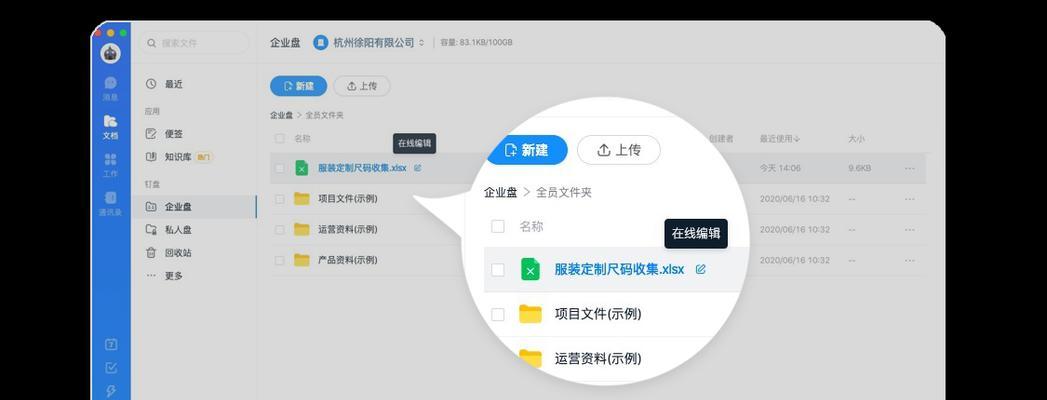 钉钉共享电脑声音如何操作？遇到问题怎么解决？