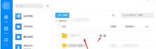 钉钉共享电脑声音如何操作？遇到问题怎么解决？