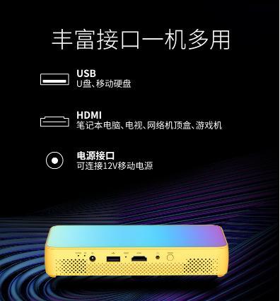 便携智能投影仪如何调整为高清模式？设置方法是什么？