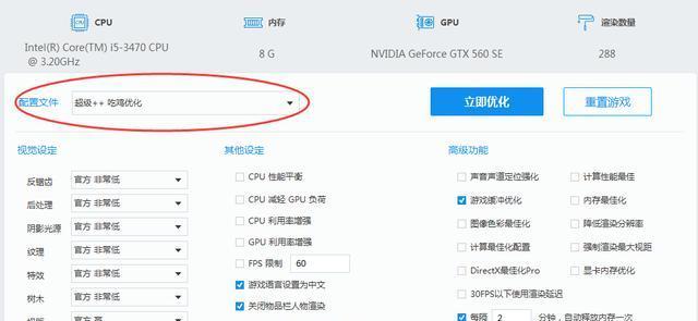 电脑低配置怎么调吃鸡画面？优化方法是什么？