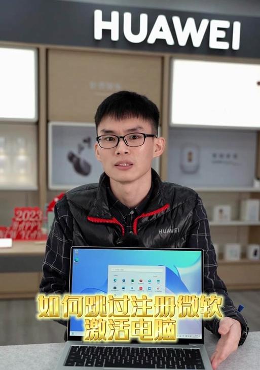 华为新笔记本怎么样才算激活？激活流程和验证方法是什么？