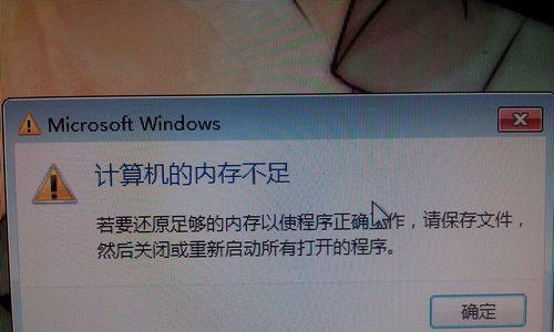 电脑出现爆内存现象该如何处理？