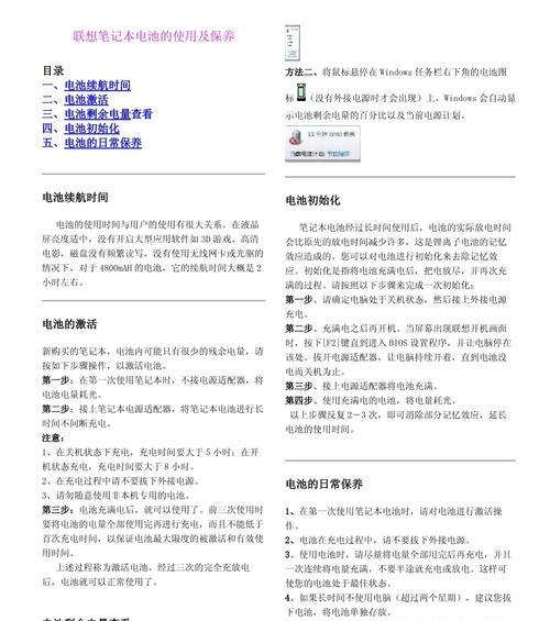 笔记本电脑使用时如何保养手部？