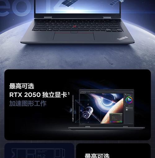 联想i7笔记本哪个好？如何选择最适合自己的型号？