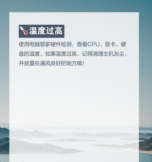 电脑关机缓慢可能是什么原因造成的？